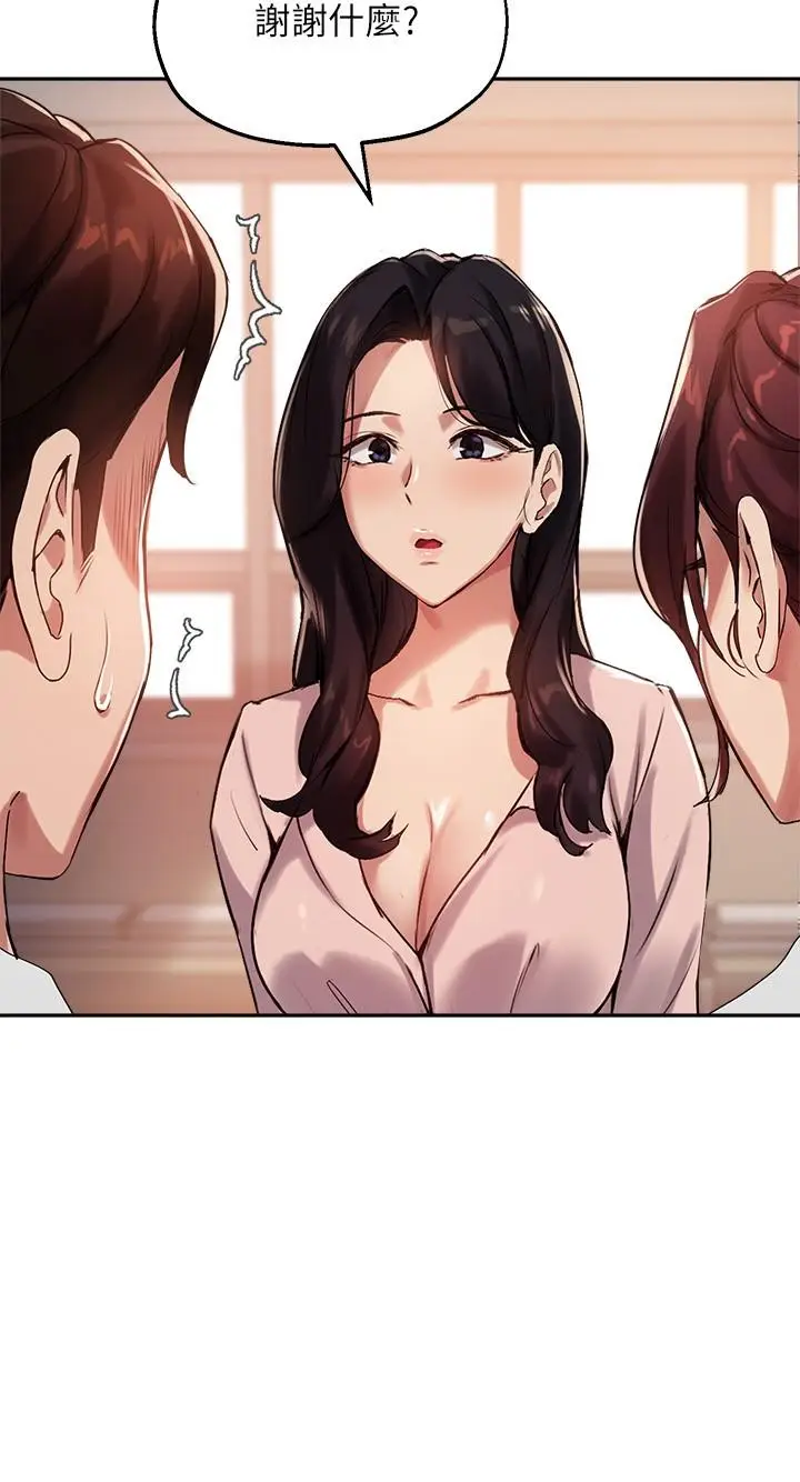 漫画《指导女大生》第22话第3张图