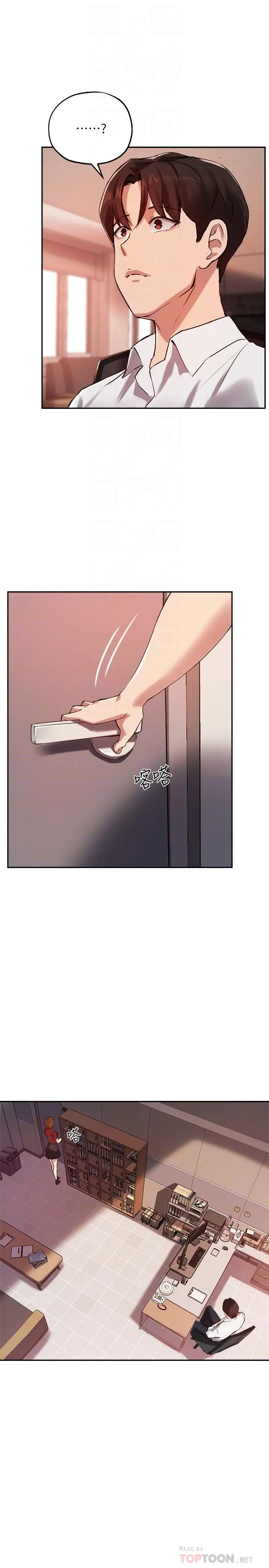 漫画《指导女大生》第23话第6张图
