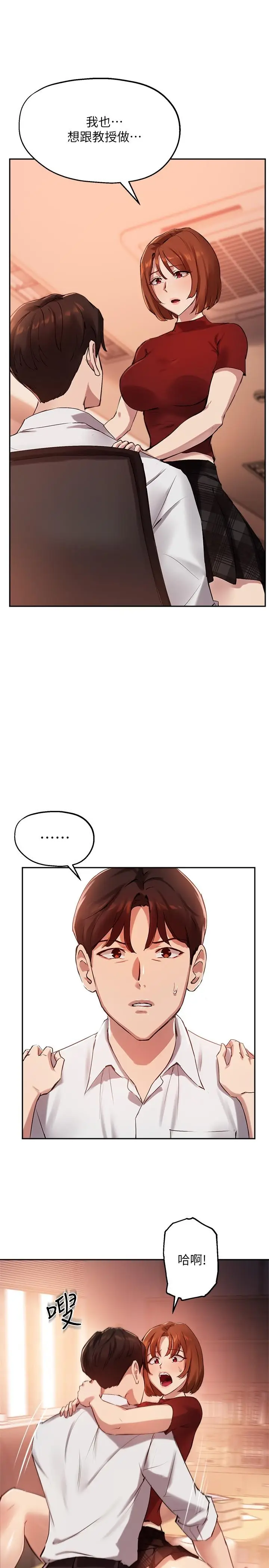 漫画《指导女大生》第23话第9张图