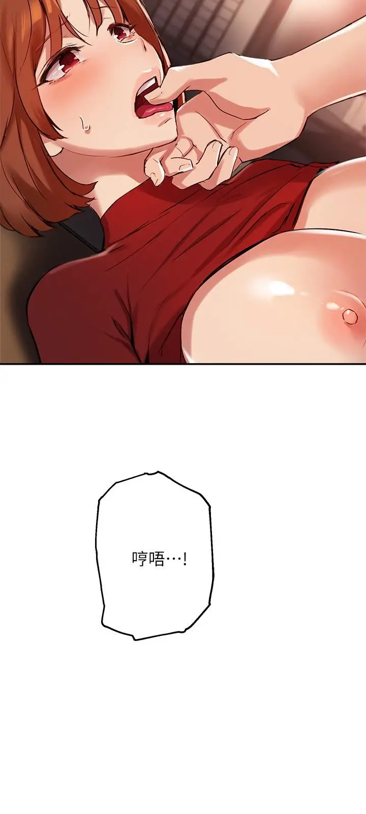 漫画《指导女大生》第24话第11张图