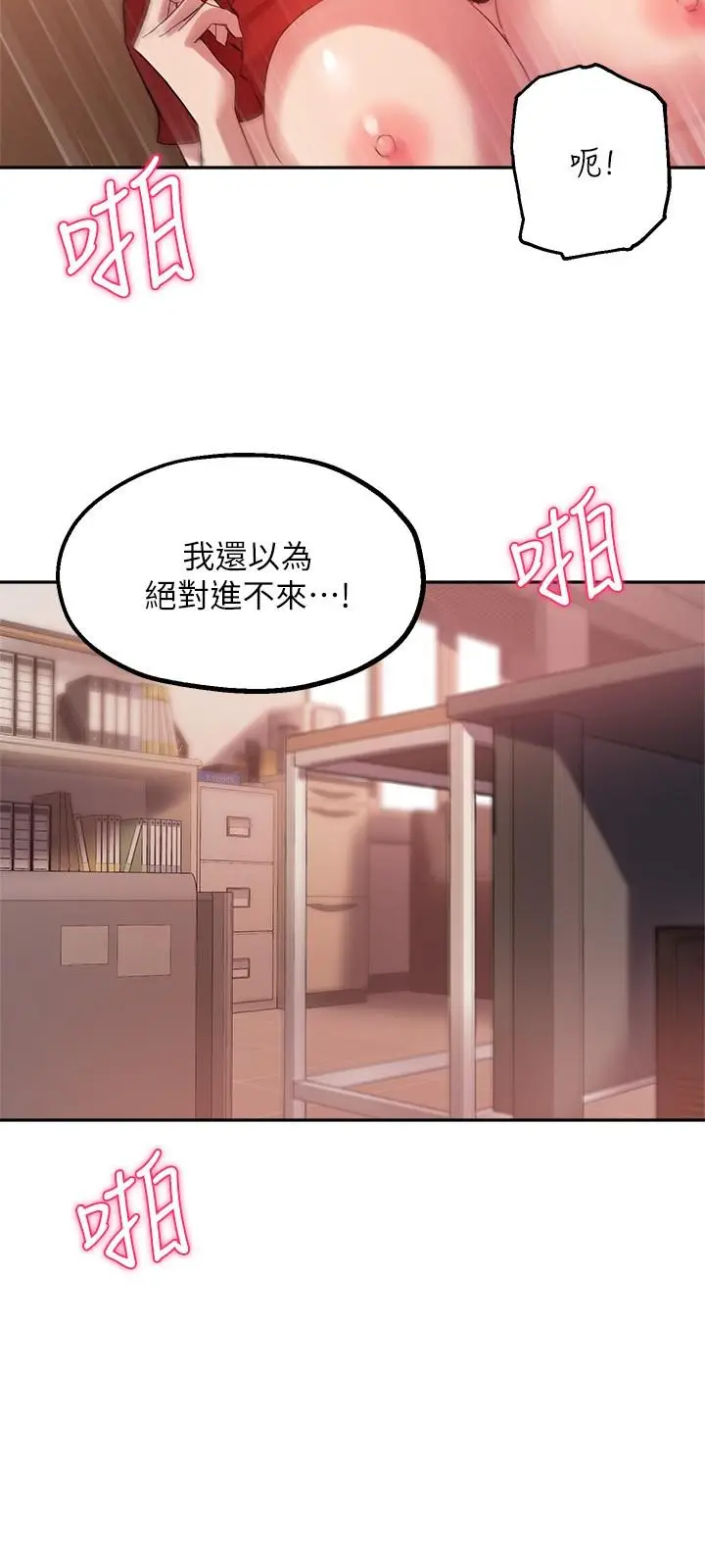 漫画《指导女大生》第24话第17张图