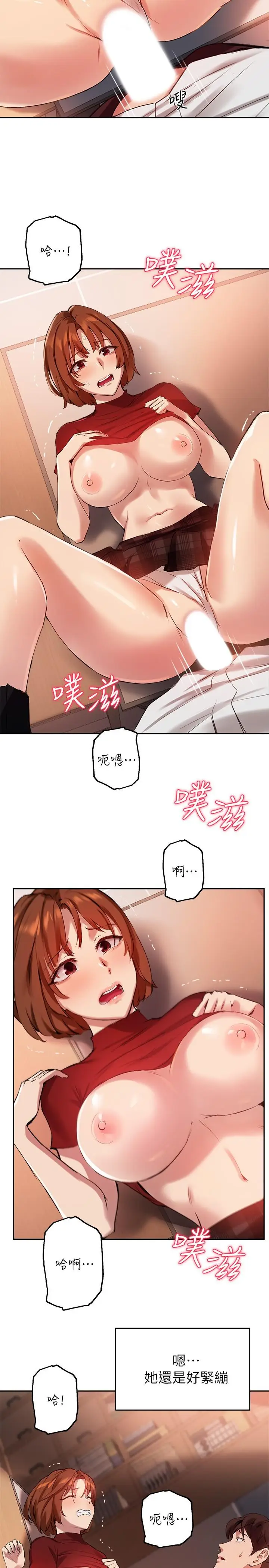 漫画《指导女大生》第24话第7张图