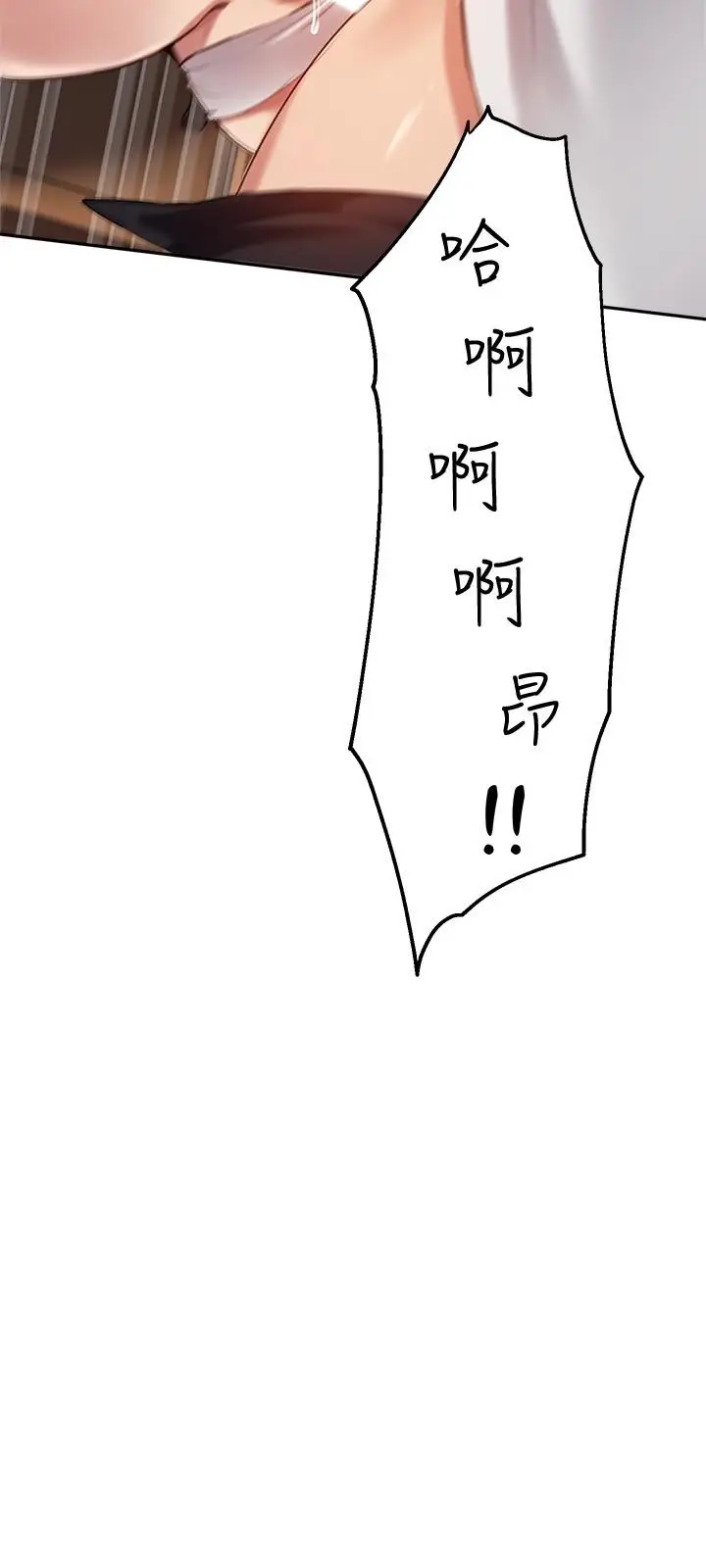 漫画《指导女大生》第25话第15张图