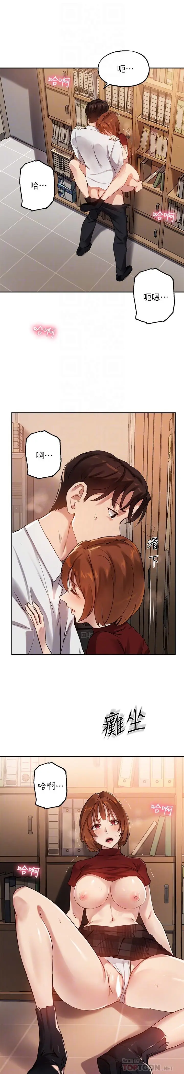漫画《指导女大生》第25话第16张图