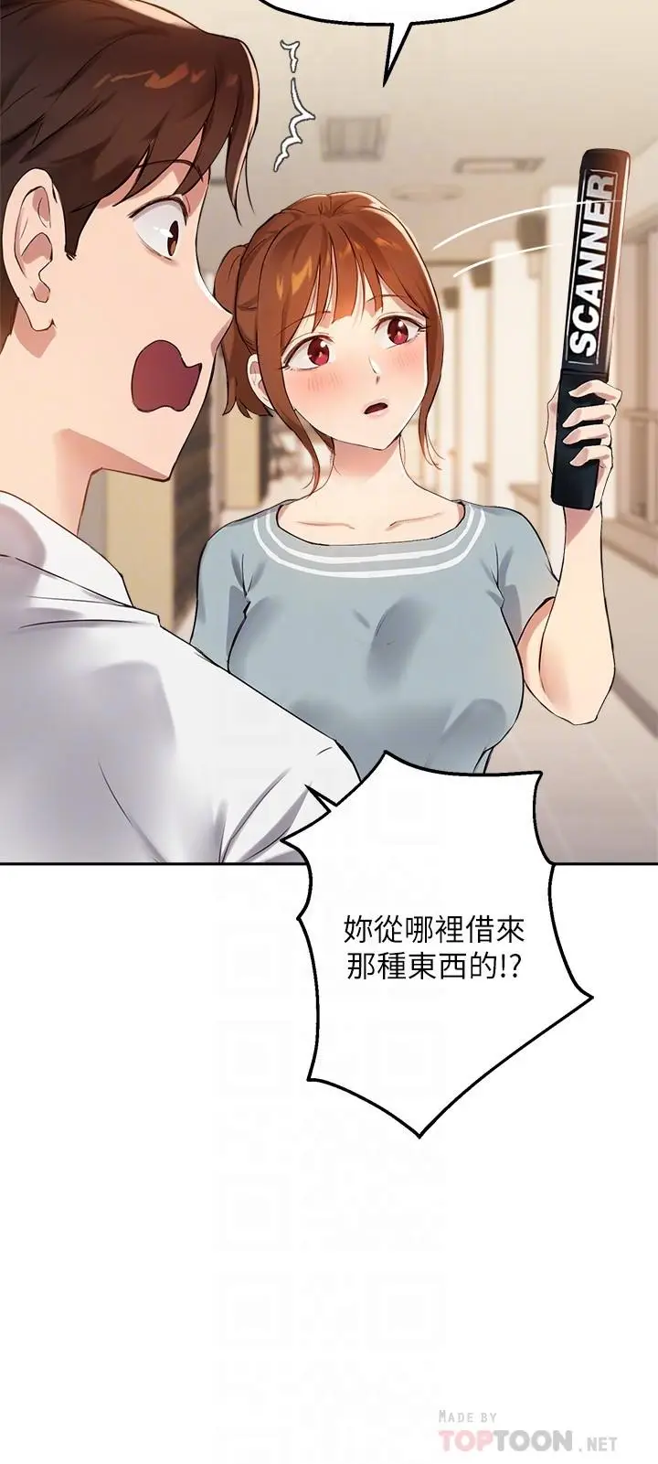 漫画《指导女大生》第26话第6张图