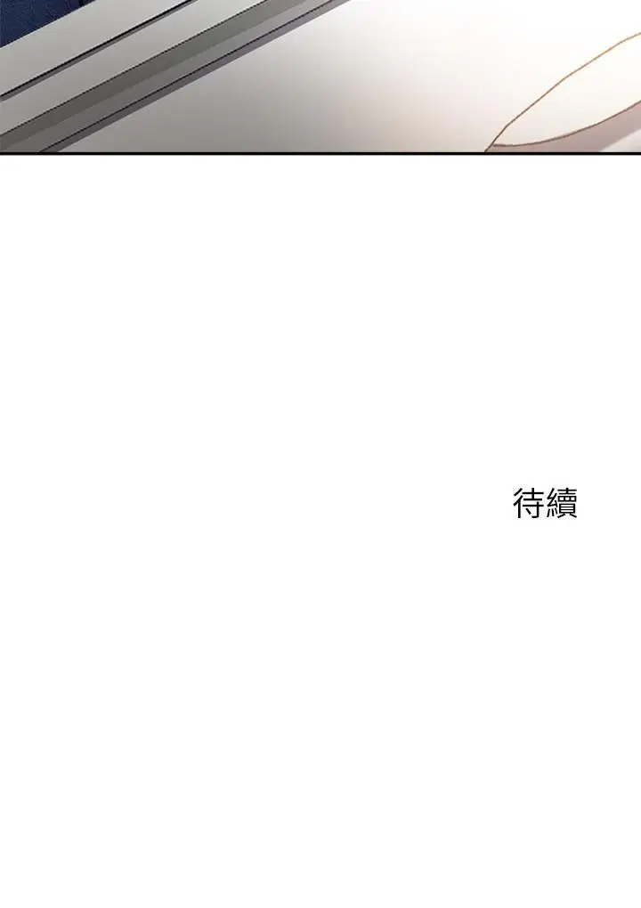 漫画《指导女大生》第28话第26张图