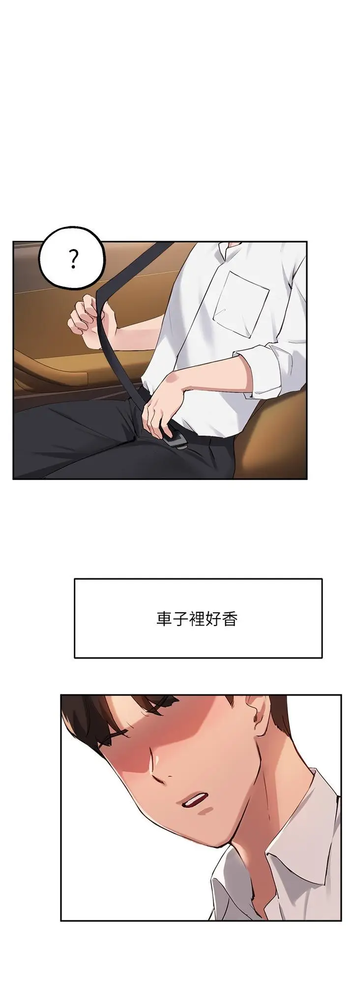 漫画《指导女大生》第29话第5张图