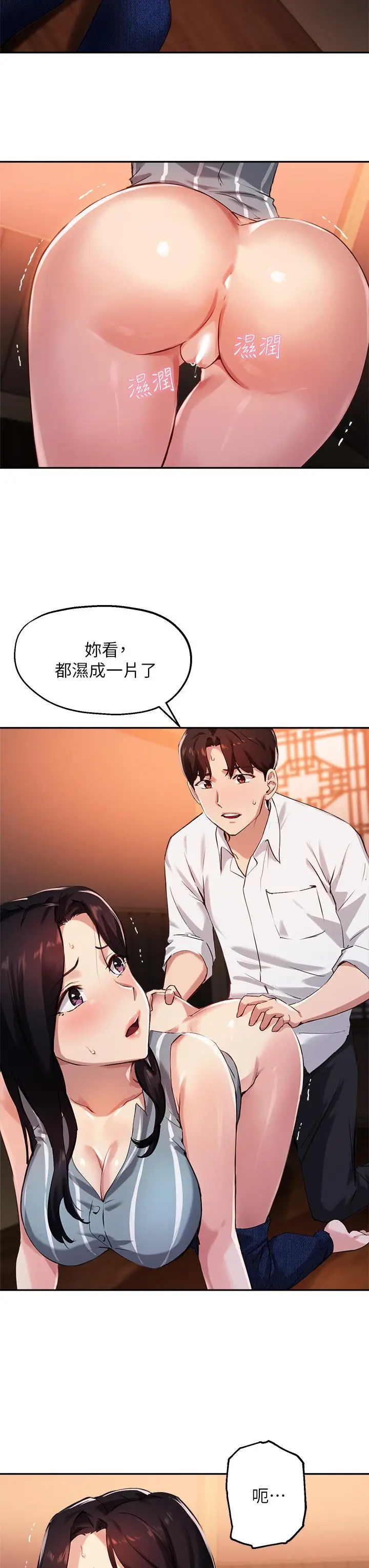漫画《指导女大生》第30话第26张图