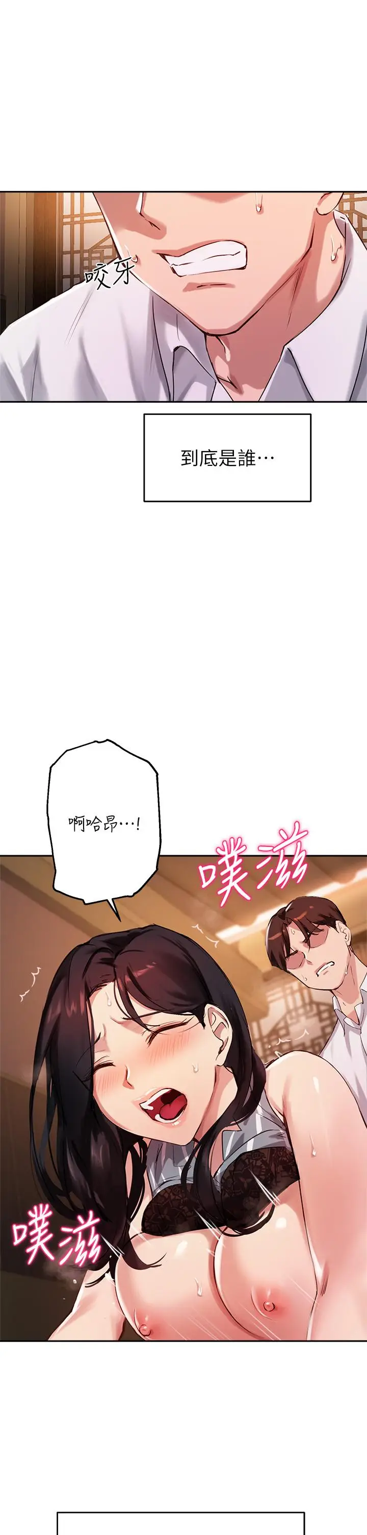 漫画《指导女大生》第31话第13张图