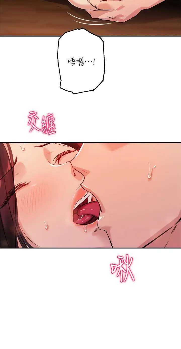 漫画《指导女大生》第31话第19张图