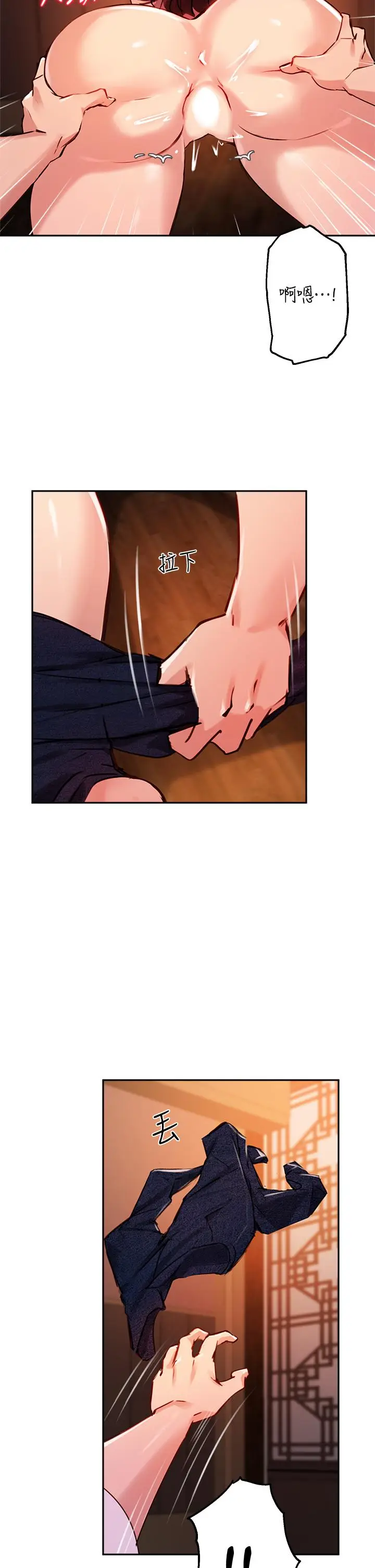 漫画《指导女大生》第31话第21张图
