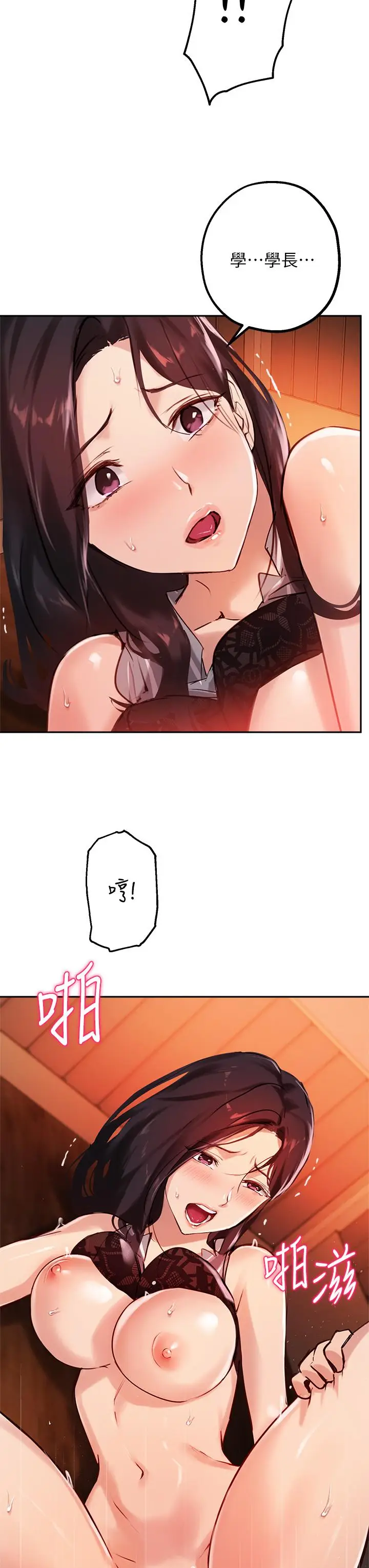漫画《指导女大生》第31话第22张图