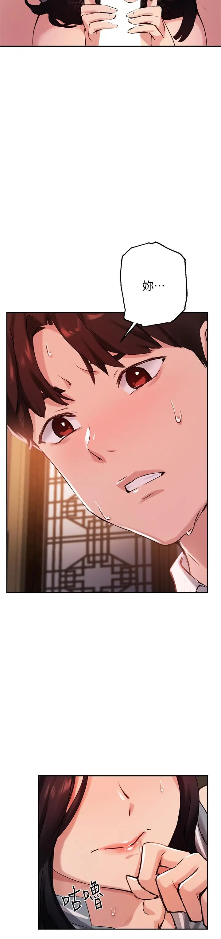 漫画《指导女大生》第31话第34张图