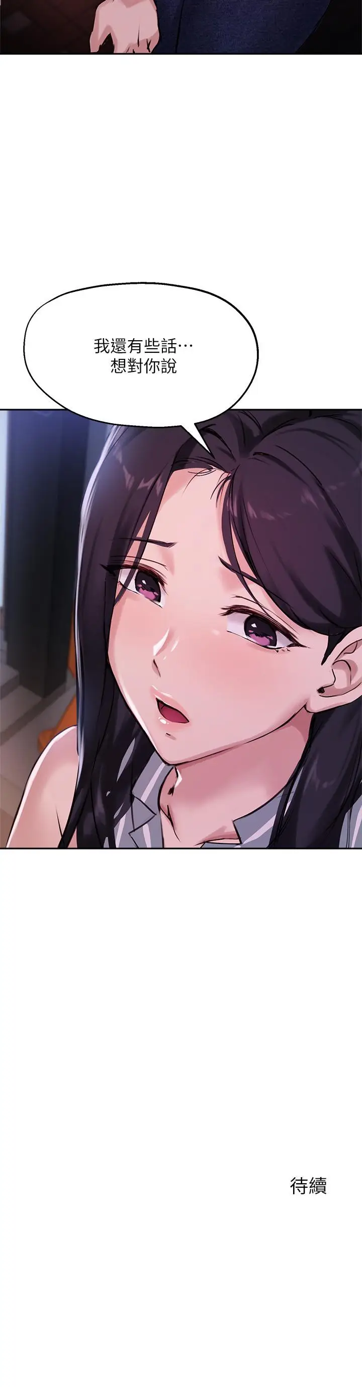 漫画《指导女大生》第31话第42张图