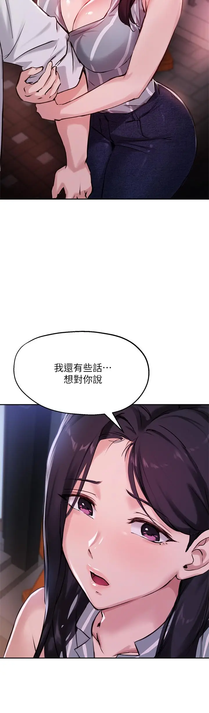 漫画《指导女大生》第32话第2张图