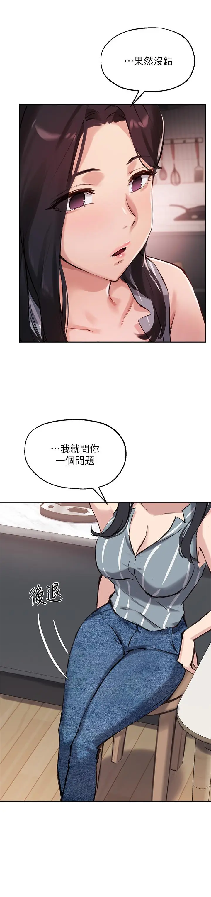 漫画《指导女大生》第32话第20张图