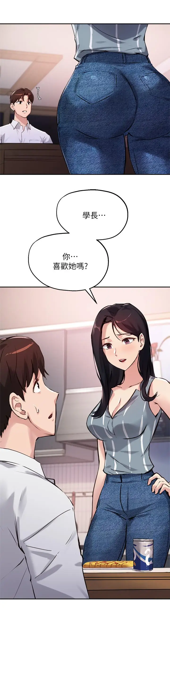 漫画《指导女大生》第32话第21张图