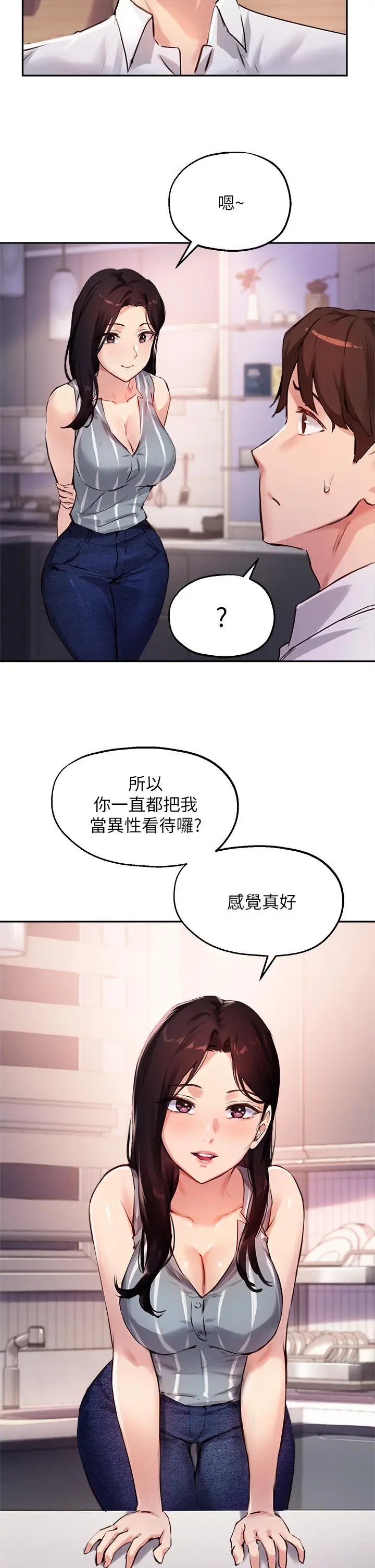 漫画《指导女大生》第32话第7张图