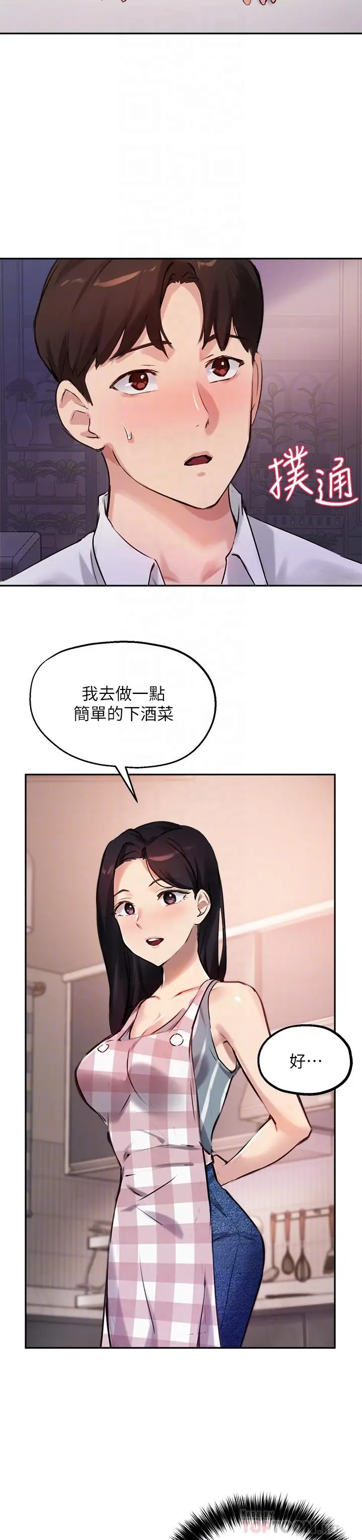 漫画《指导女大生》第32话第8张图