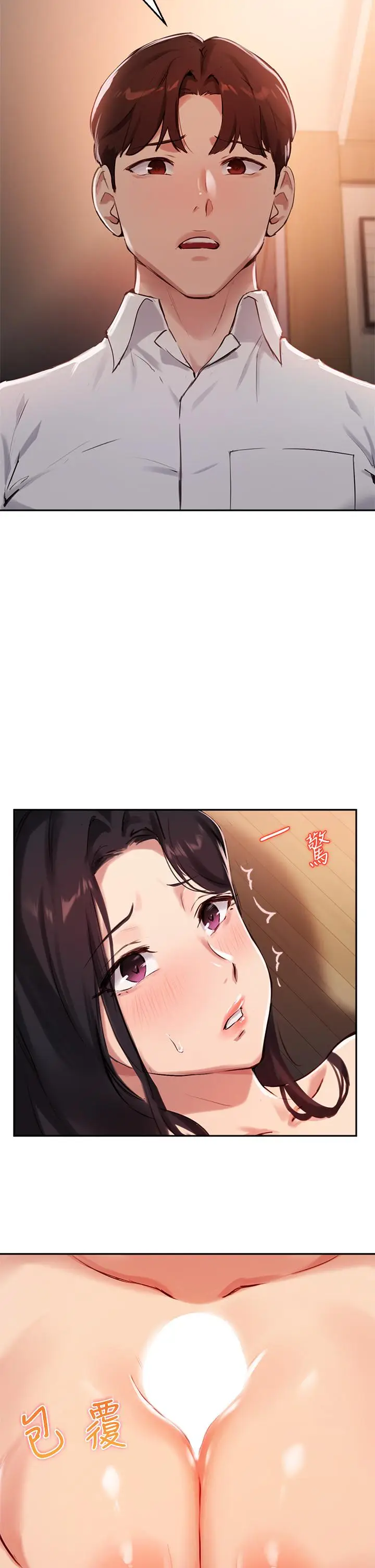 漫画《指导女大生》第33话第13张图