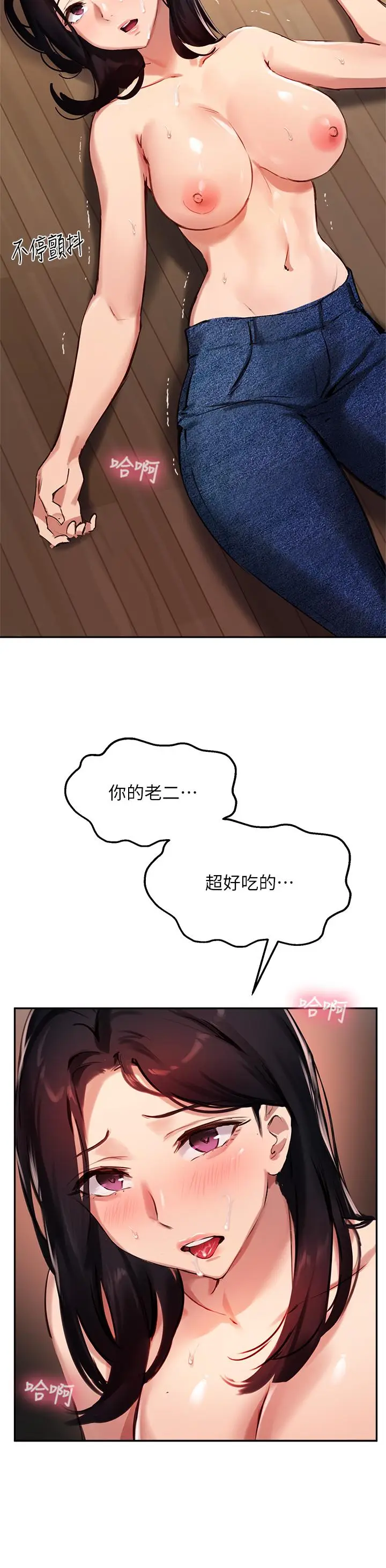 漫画《指导女大生》第33话第19张图