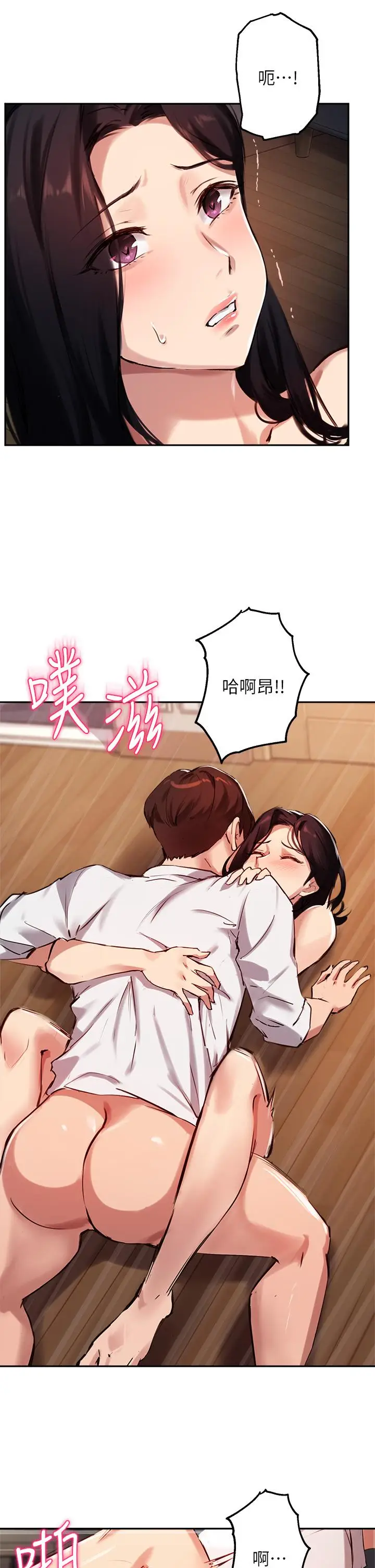 漫画《指导女大生》第33话第24张图