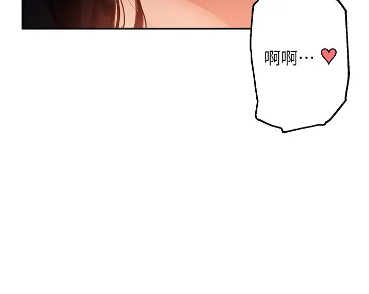 漫画《指导女大生》第33话第31张图
