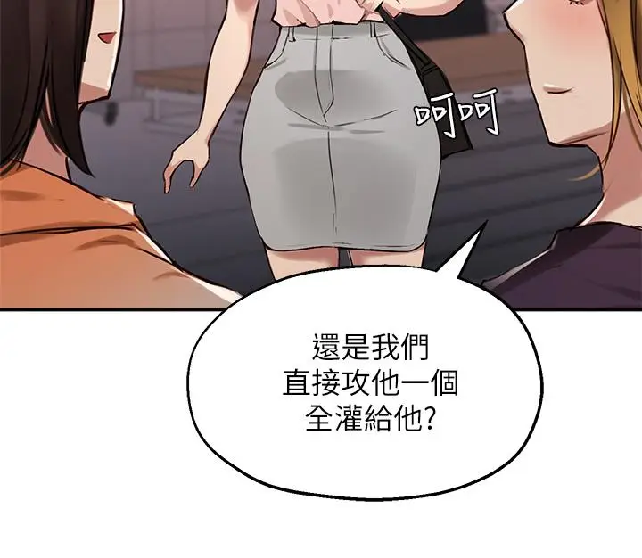 漫画《指导女大生》第34话第11张图