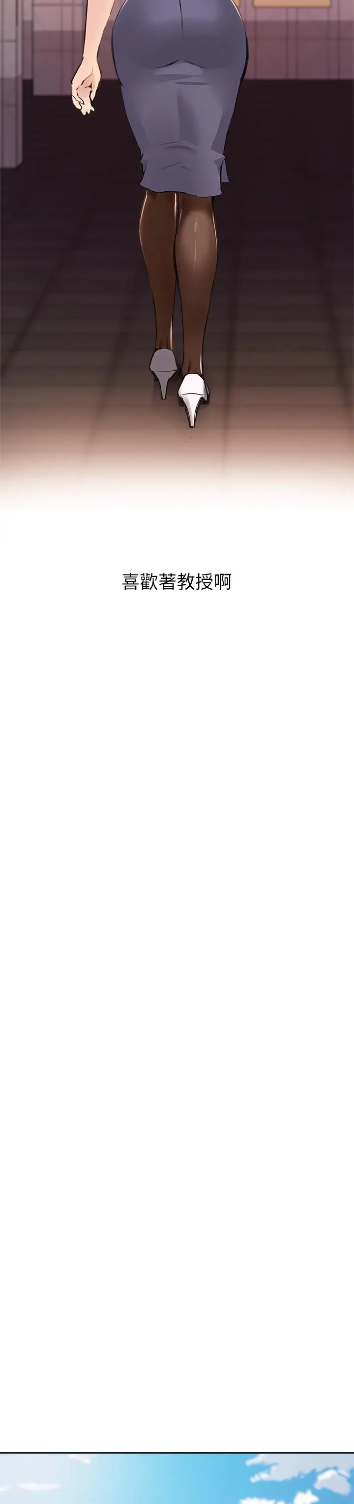 漫画《指导女大生》第35话第11张图
