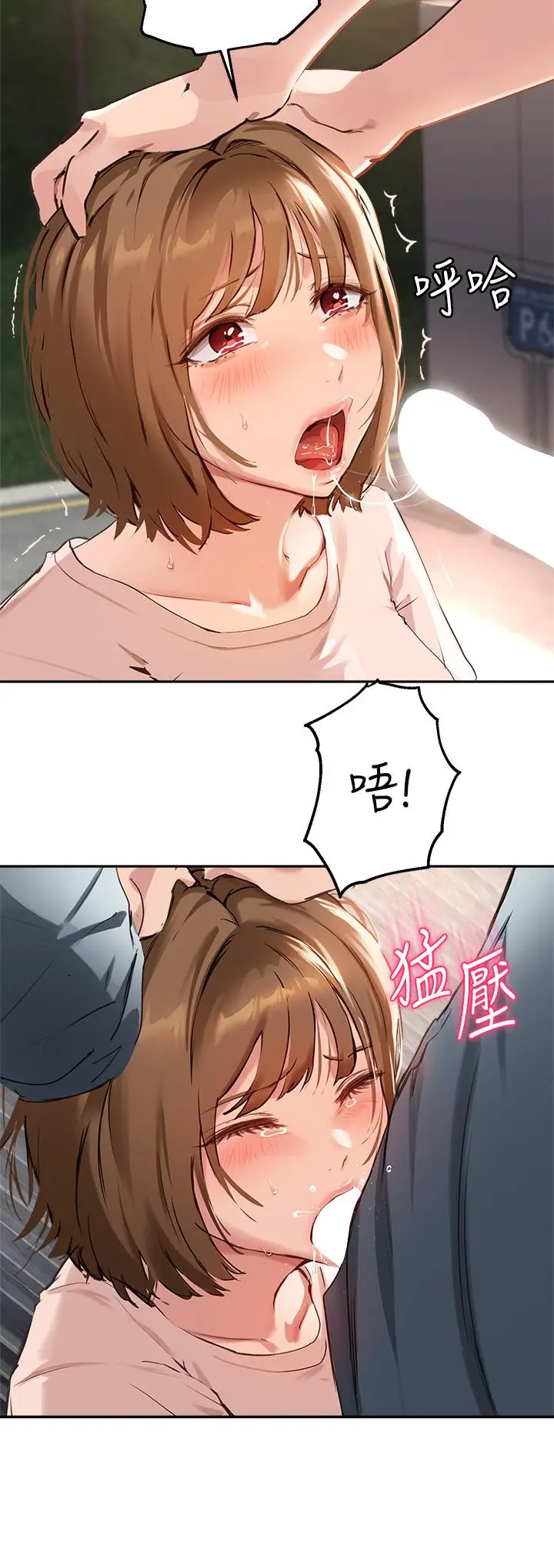 漫画《指导女大生》第35话第32张图