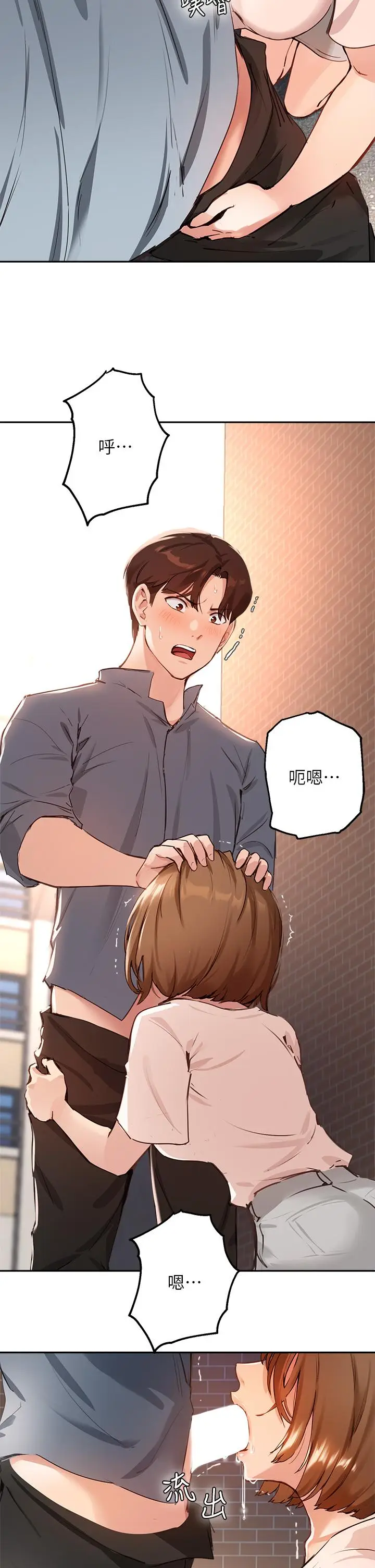 漫画《指导女大生》第35话第34张图