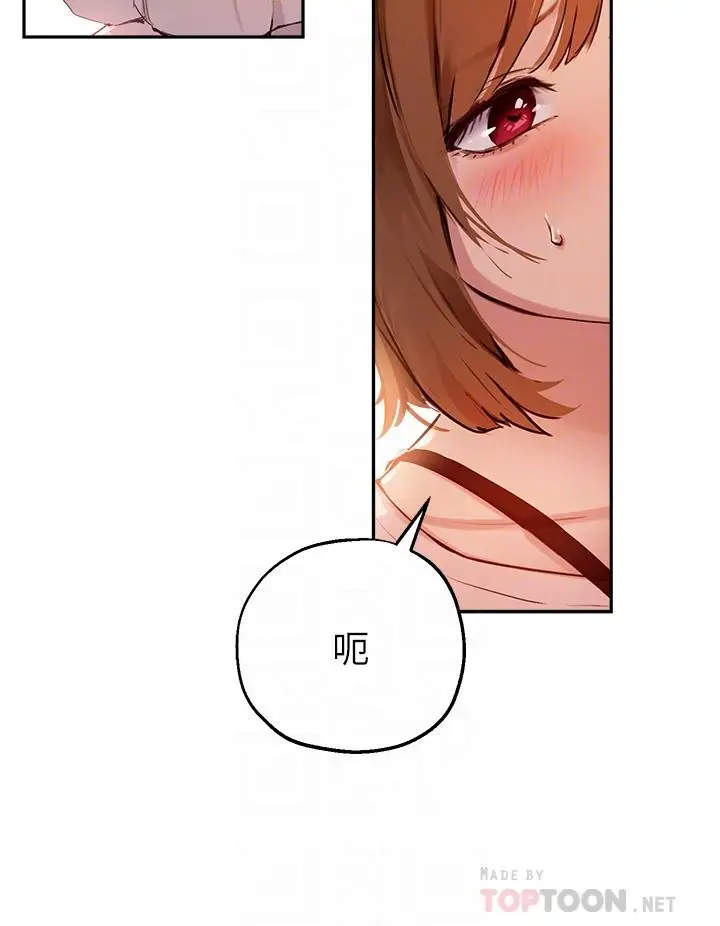 漫画《指导女大生》第35话第8张图