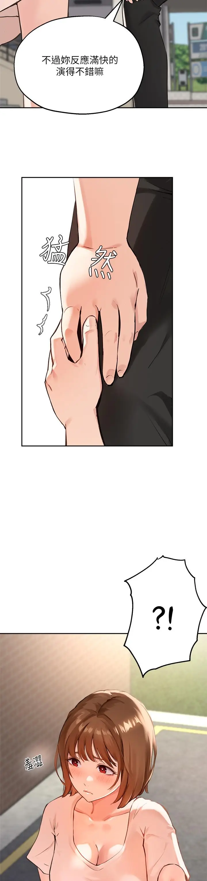 漫画《指导女大生》第36话第15张图