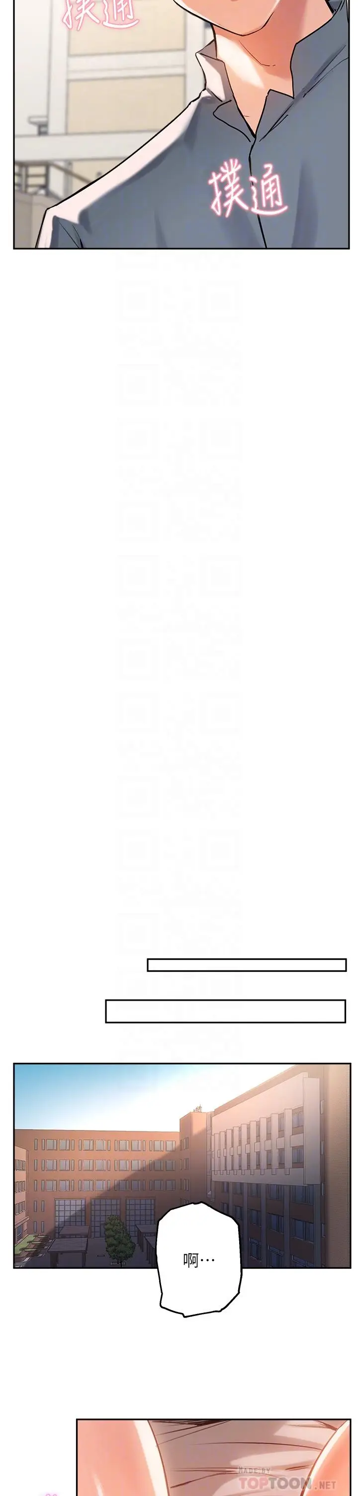 漫画《指导女大生》第36话第18张图