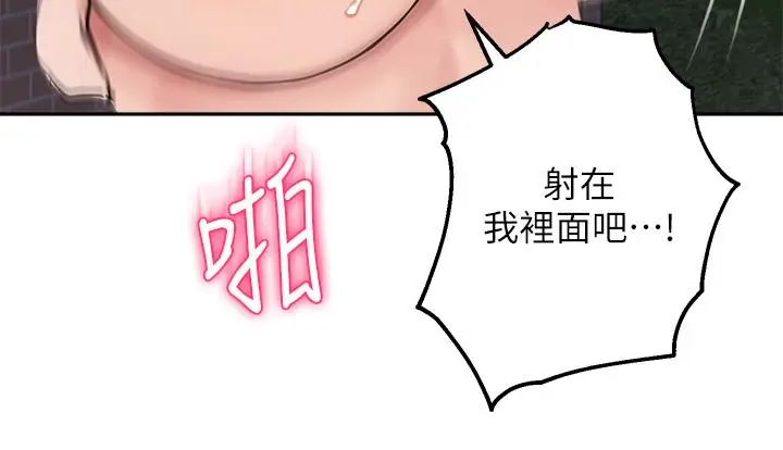 漫画《指导女大生》第36话第30张图