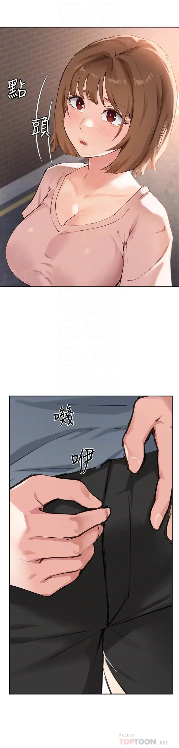 漫画《指导女大生》第36话第6张图
