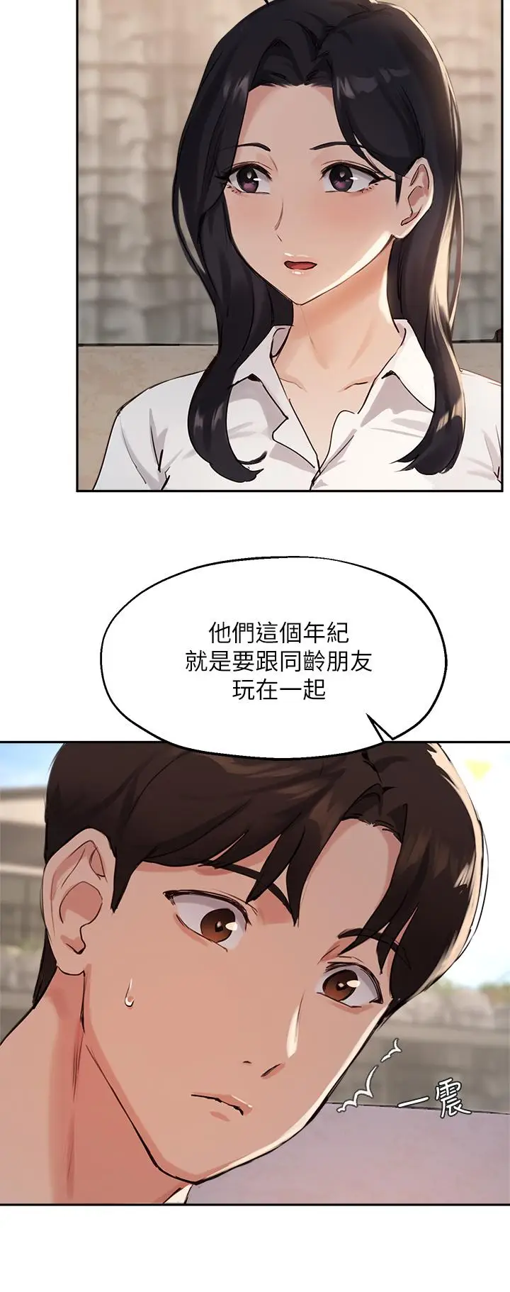 漫画《指导女大生》第37话第20张图