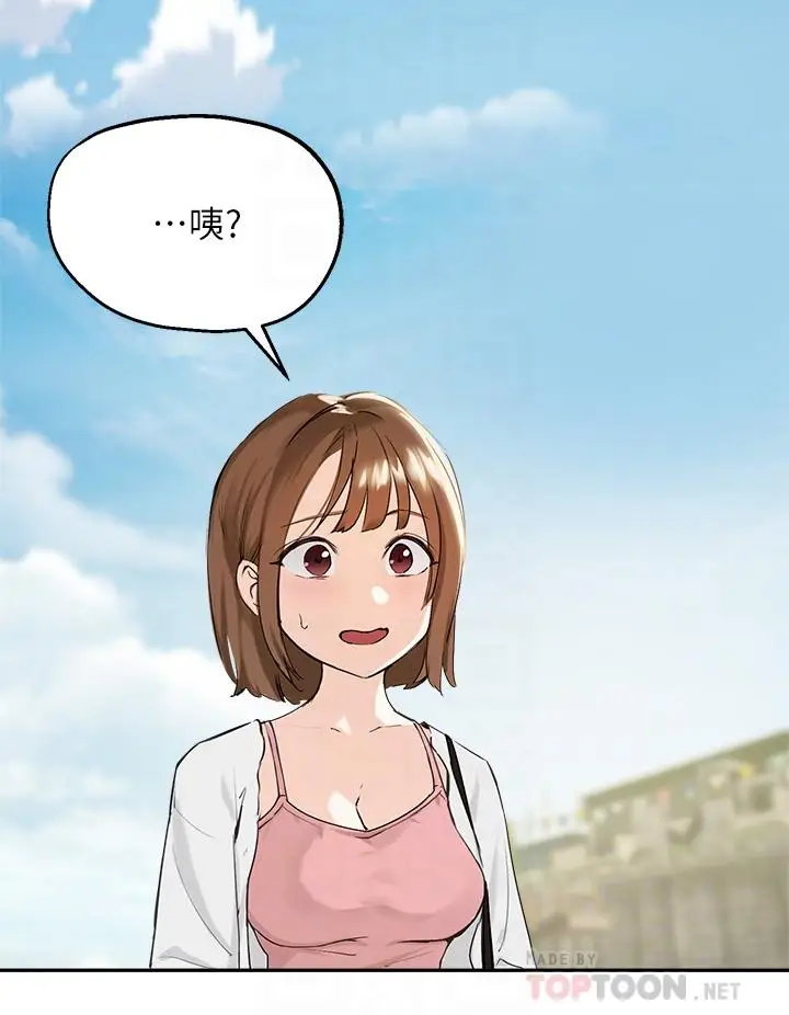 漫画《指导女大生》第37话第8张图