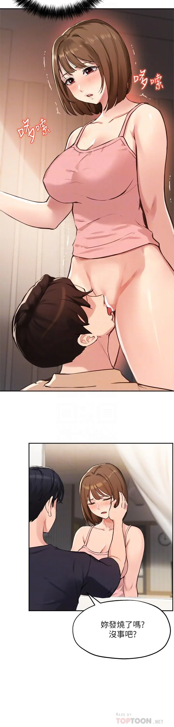 漫画《指导女大生》第38话第18张图