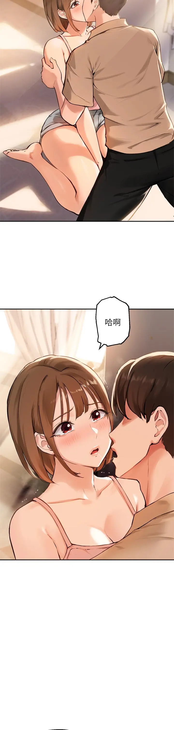 漫画《指导女大生》第38话第2张图