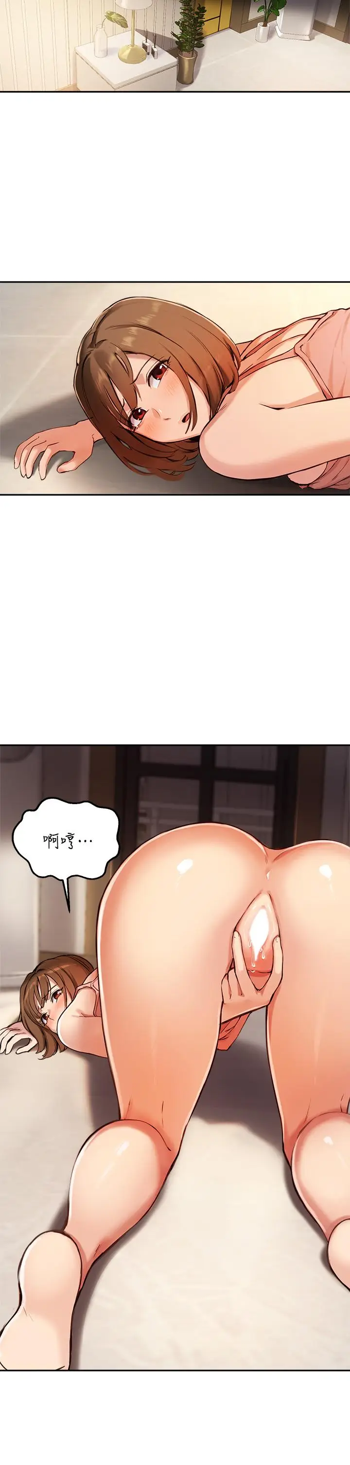 漫画《指导女大生》第38话第30张图