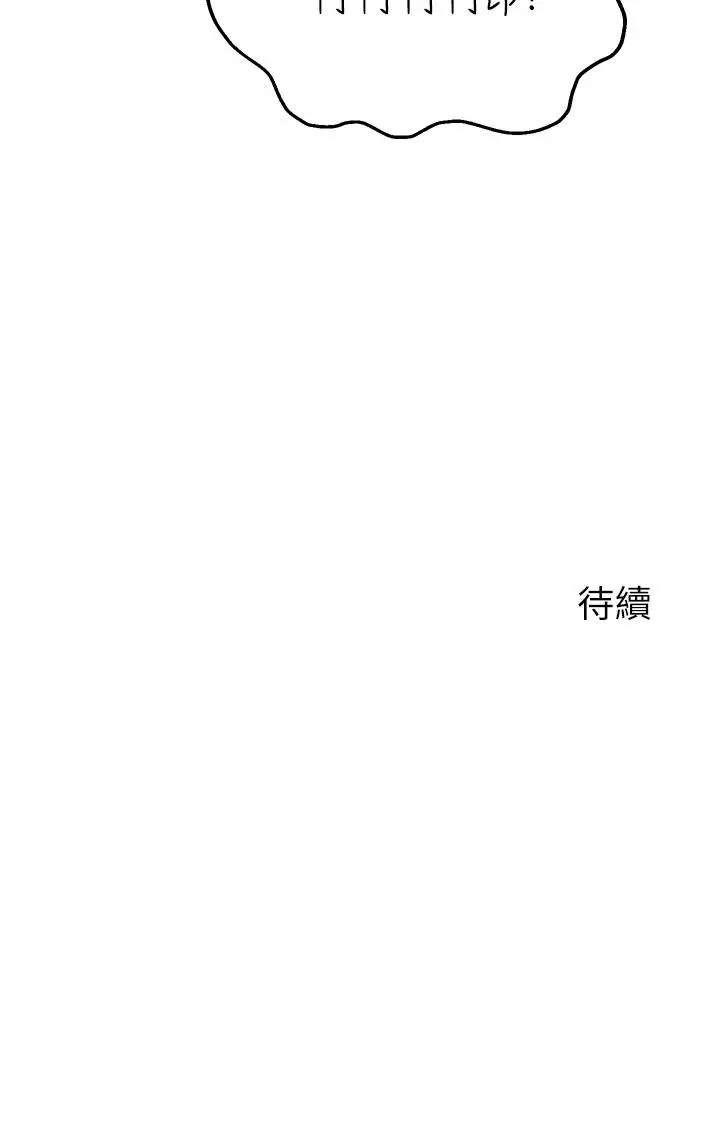漫画《指导女大生》第38话第32张图