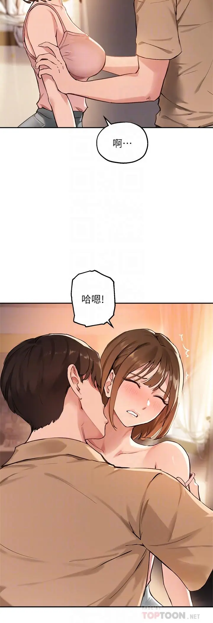 漫画《指导女大生》第38话第4张图