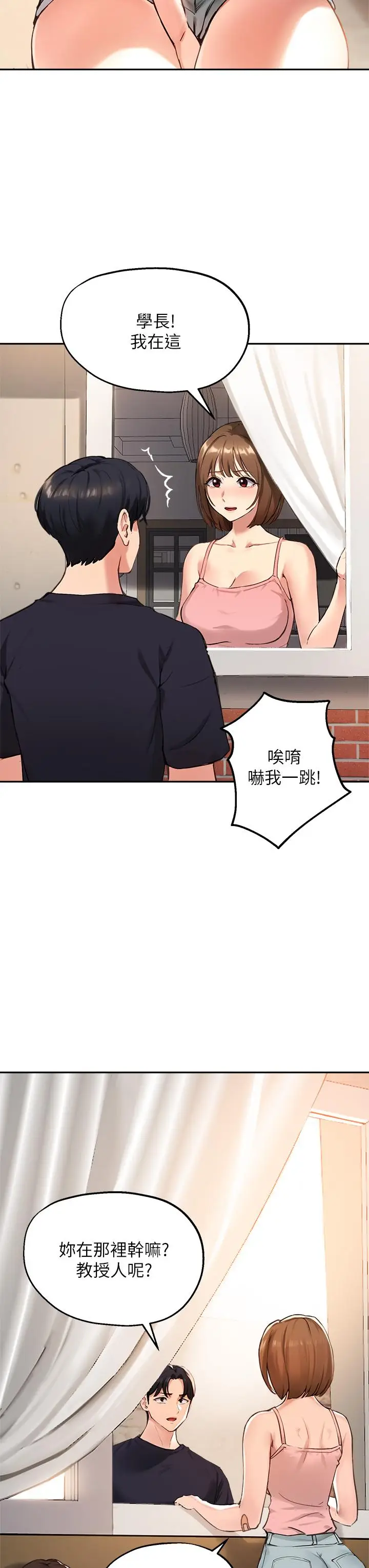 漫画《指导女大生》第38话第7张图