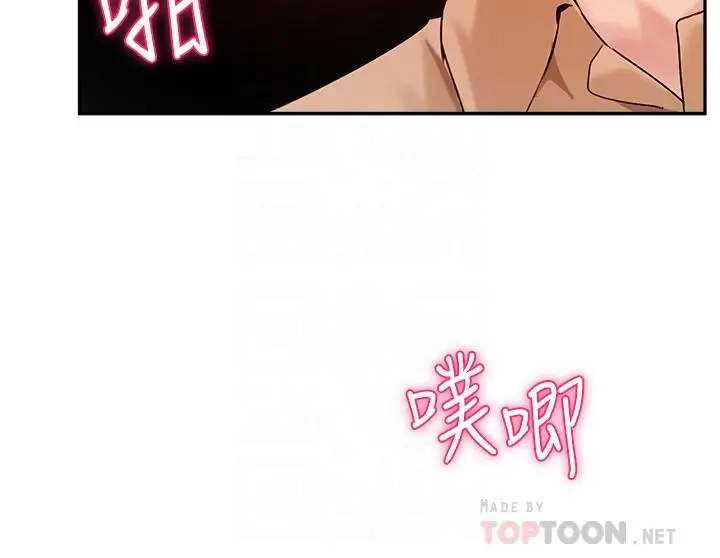 漫画《指导女大生》第39话第12张图
