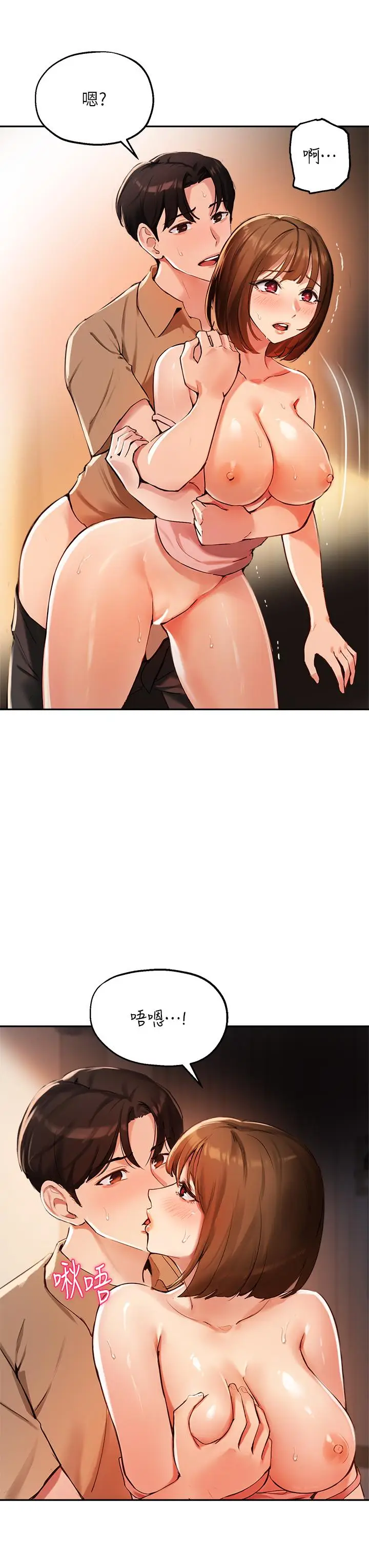 漫画《指导女大生》第39话第19张图