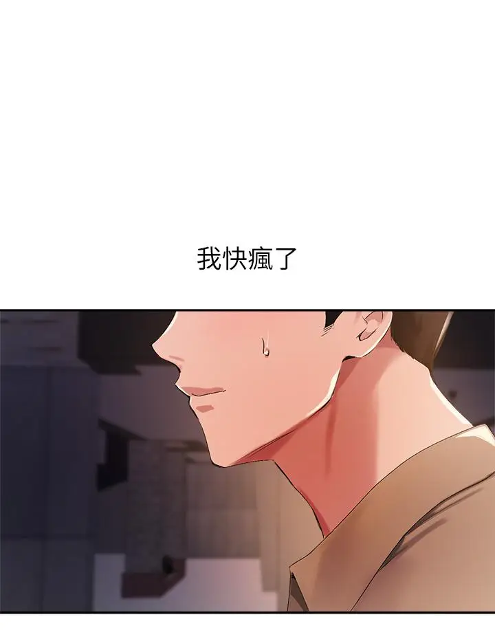 漫画《指导女大生》第40话第22张图