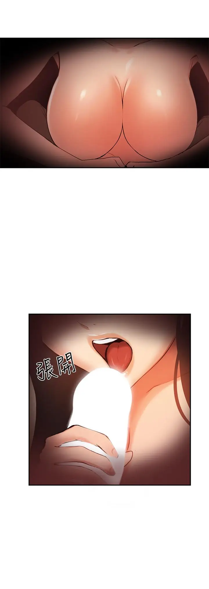 漫画《指导女大生》第40话第26张图