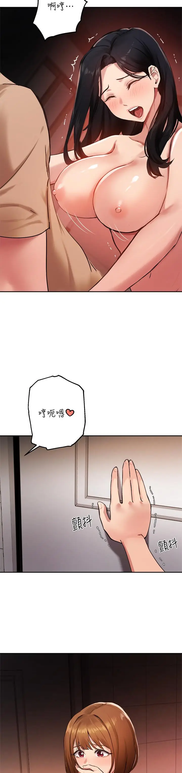 漫画《指导女大生》第40话第33张图