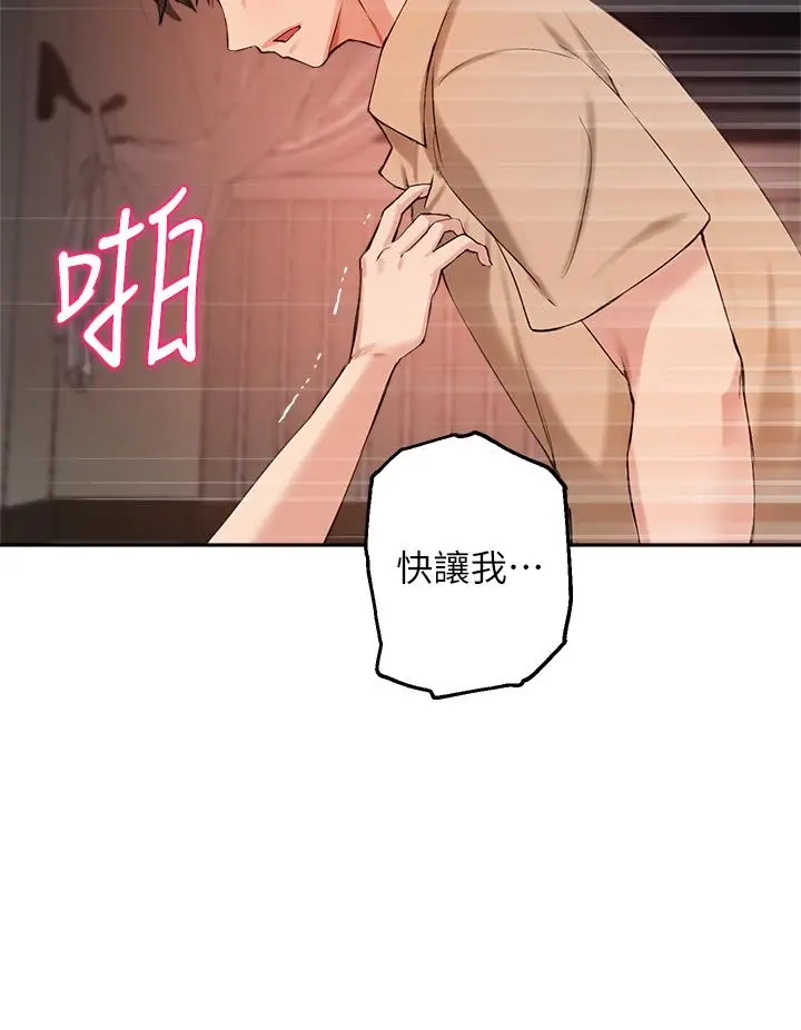 漫画《指导女大生》第41话第28张图